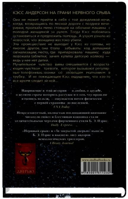 Нервный срыв фото книги 2