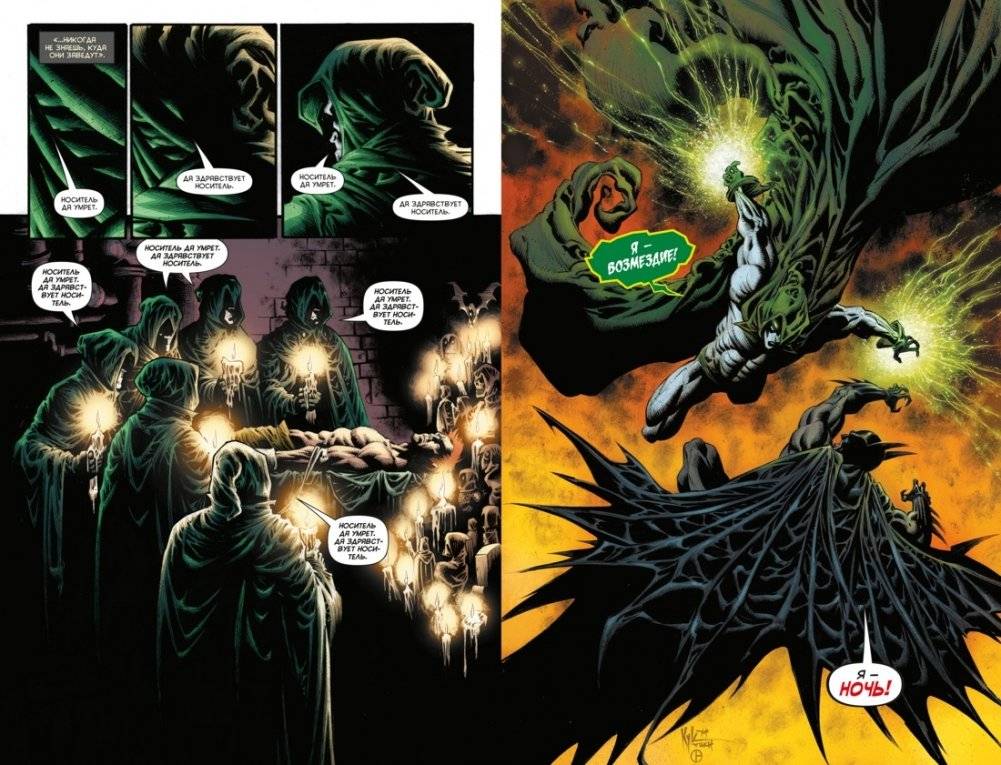 Бэтмен. Detective Comics. Да будет кровь фото книги 2