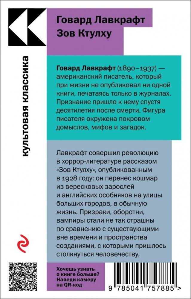 Зов Ктулху фото книги 2