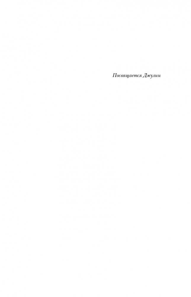 Дом Гуччи. Сенсационная история убийства, безумия, гламура и жадности фото книги 6