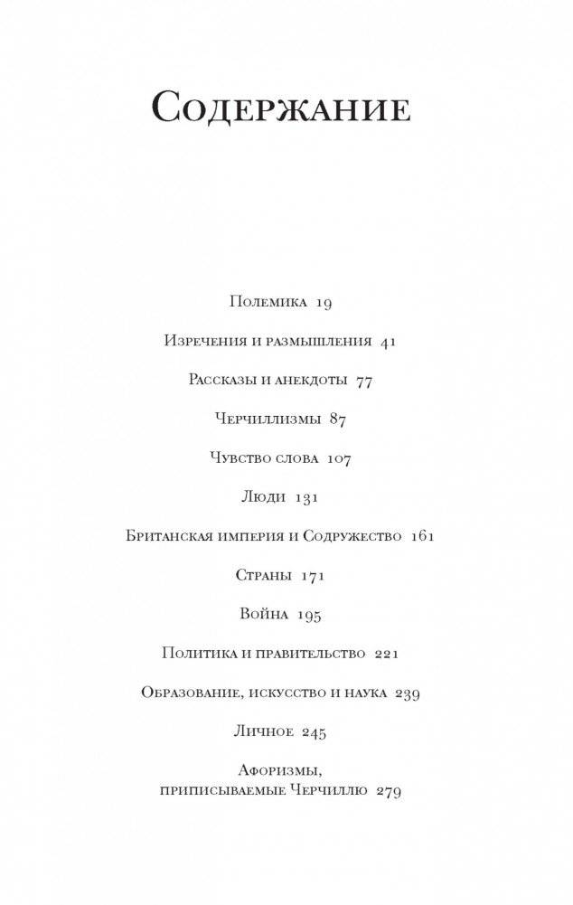 Изречения и размышления фото книги 3