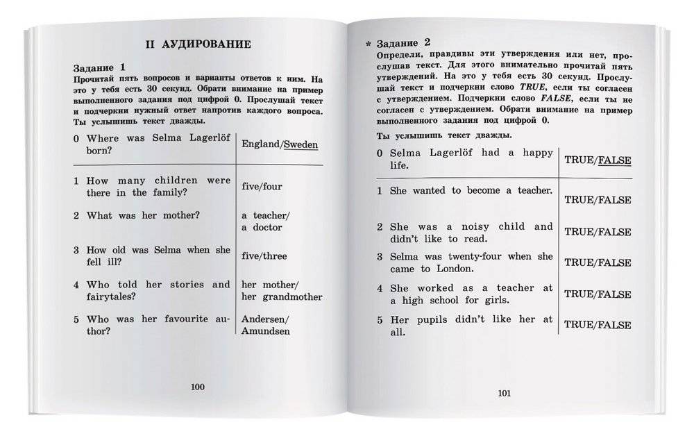 Путешествие Нильса с дикими гусями. Домашнее чтение с заданиями по новому ФГОС фото книги 6