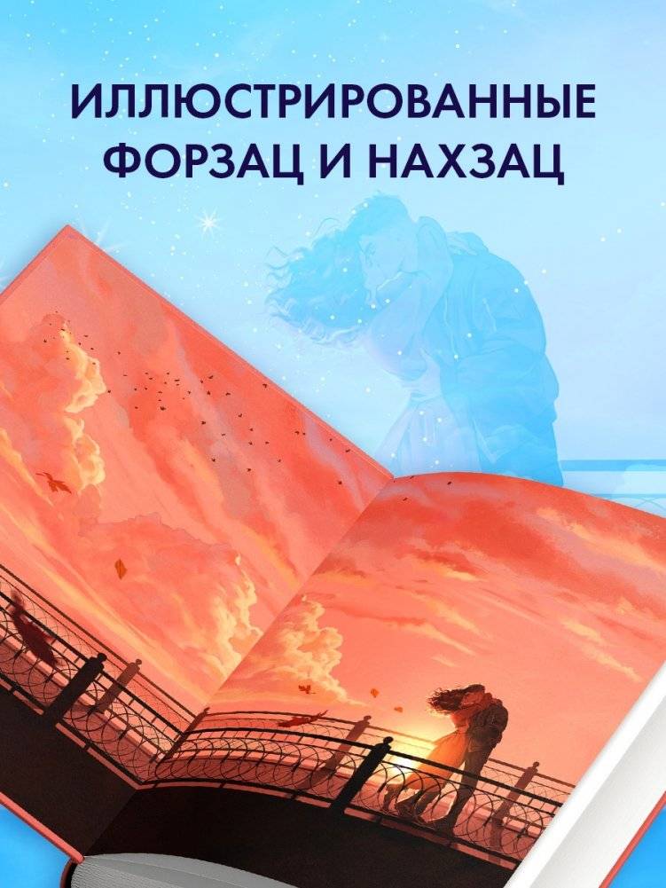 Романы Анны Джейн (подарочные). #ЛюбовьНенависть фото книги 3