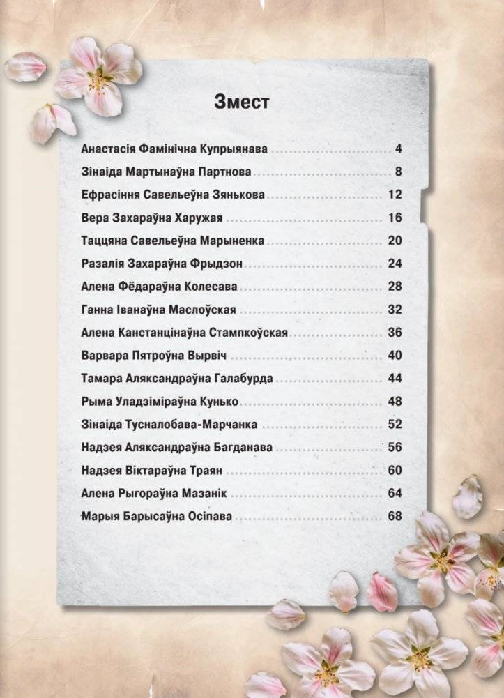 Жаночае аблічча Перамогі фото книги 3