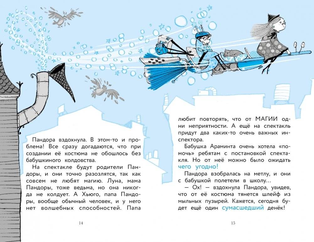 Пиратские проделки фото книги 3
