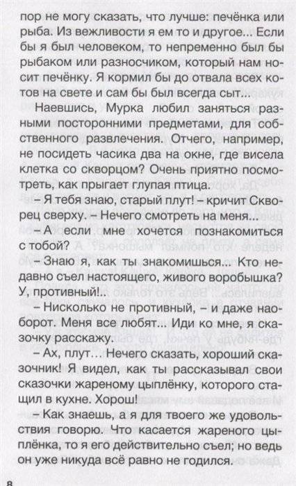 Сказки русских писателей фото книги 2