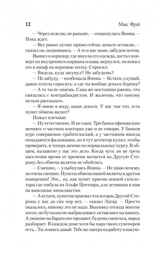 Тяжелый свет Куртейна. Зелёный фото книги 5