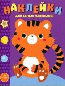 Тигренок. Выпуск 26 | Tiger Cub. Issue 26