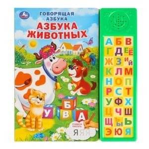 Азбука животных | Animal Alphabet Book