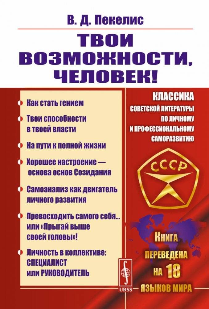 Твои возможности, человек! Что такое гениальность? Твои способности в твоей власти. | Your Potential, Human! What is Genius? Your Abilities Are Within Your Power.