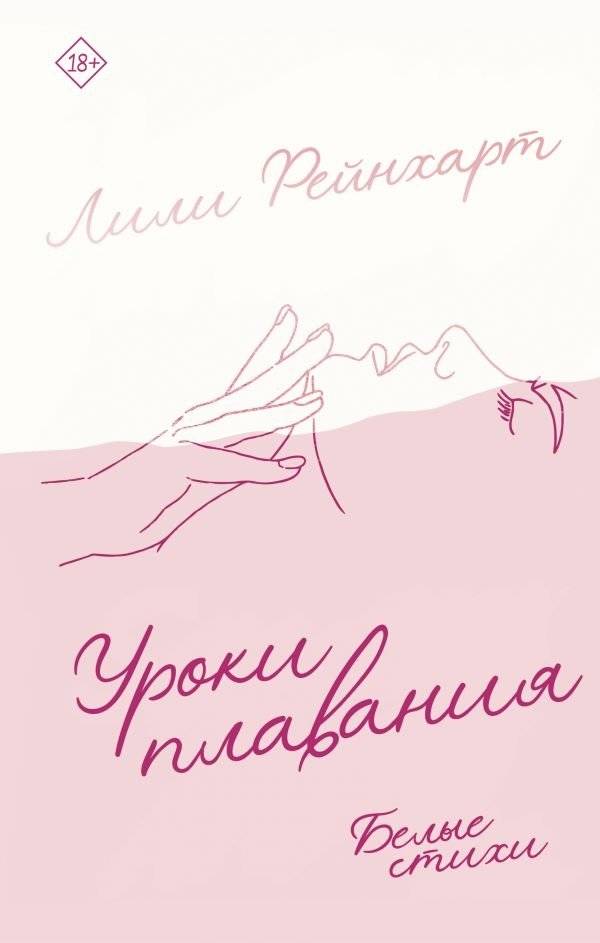 Уроки плавания | Swimming Lessons