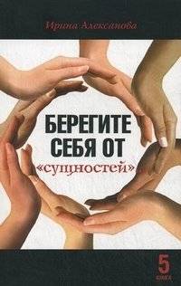 Ложь и правда о паразитах | Truth and Lies About Parasites