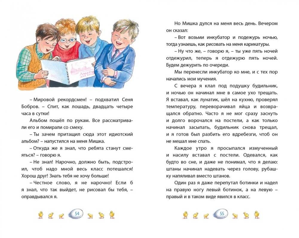 Веселая семейка фото книги 5