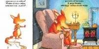 Что бы ни случилось фото книги 3