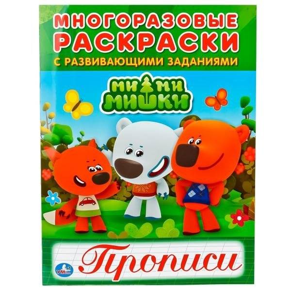 Мимимишки | Mimimishki