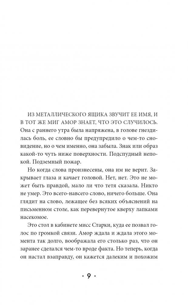 Обещание фото книги 2