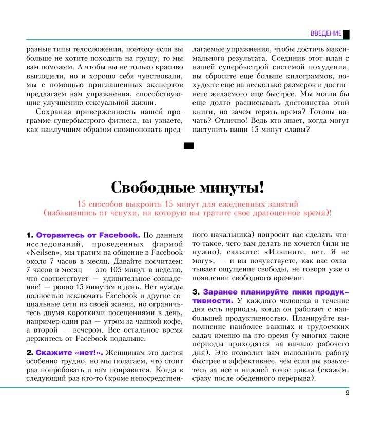 Лечебный восточный массаж дома фото книги 6