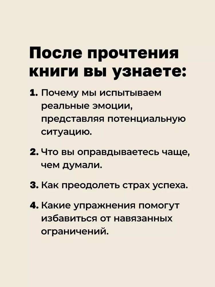 Мысли масштабно. Мечтай больше. Как в кратчайшие сроки дойти до своих целей и преодолеть внутреннего критика фото книги 4