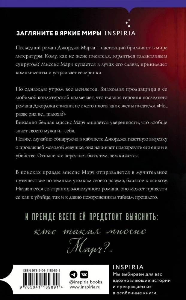 Миссис Марч фото книги 2