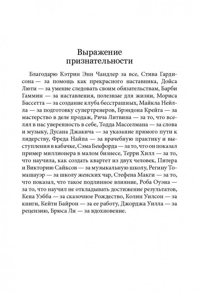 Повелитель времени фото книги 7