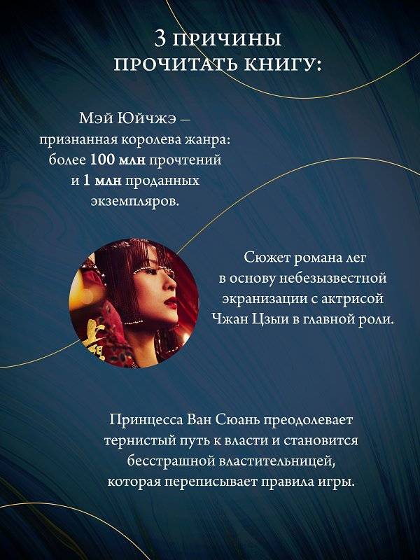 Поэма о Шанъян. Том 1–2 фото книги 4