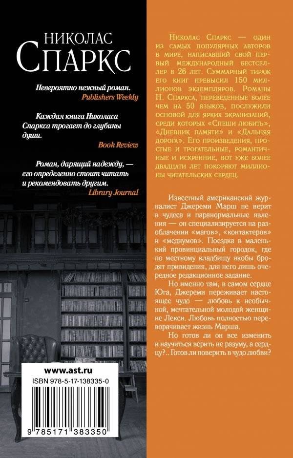 Чудо любви фото книги 2