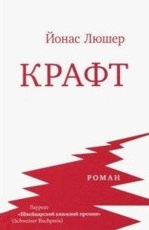 Крафт | Kraft
