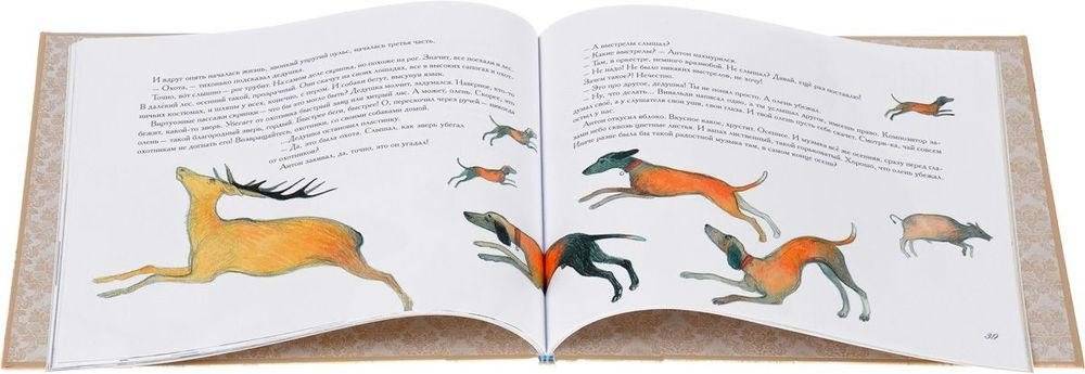 Вивальди. Времена года фото книги 2