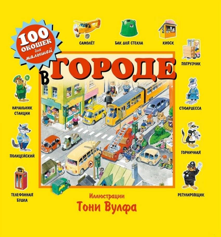 В городе фото книги 3