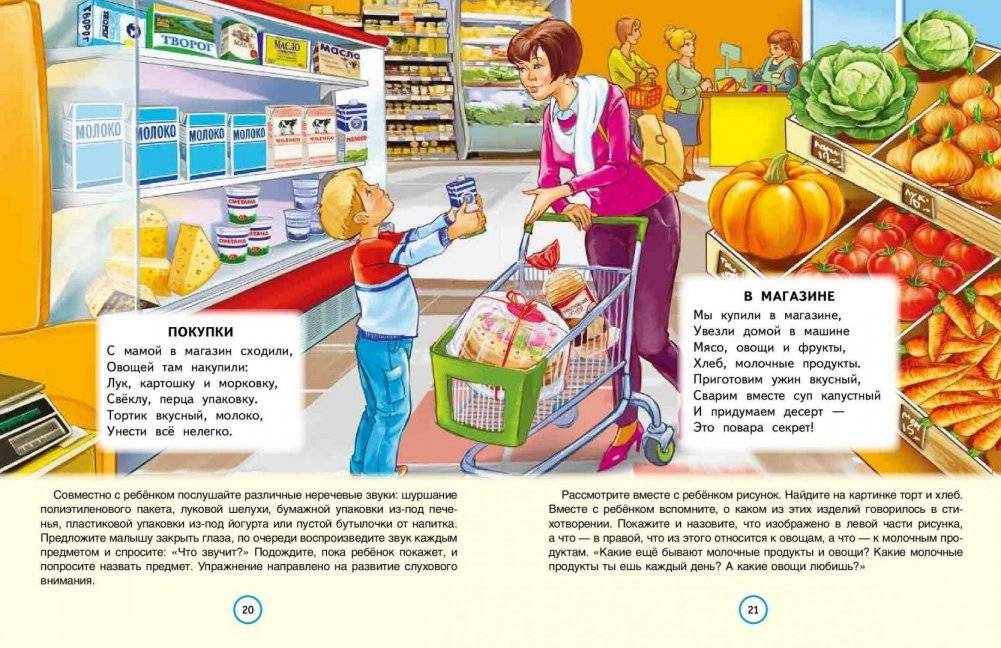 Заговори скорей, малыш! Стихи для запуска речи фото книги 5