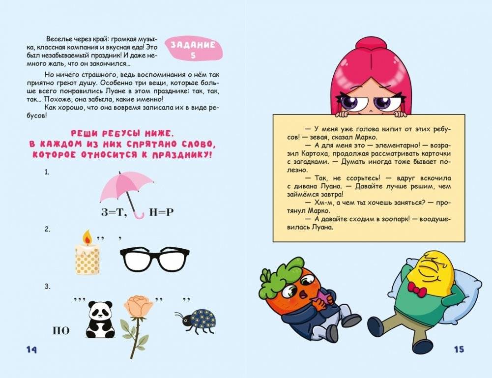 День с Луаной. Книга челленджей фото книги 2