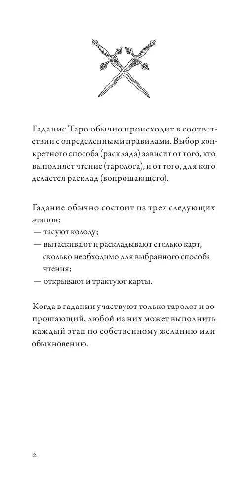 Темное Таро Ктулху (колода и руководство) фото книги 2