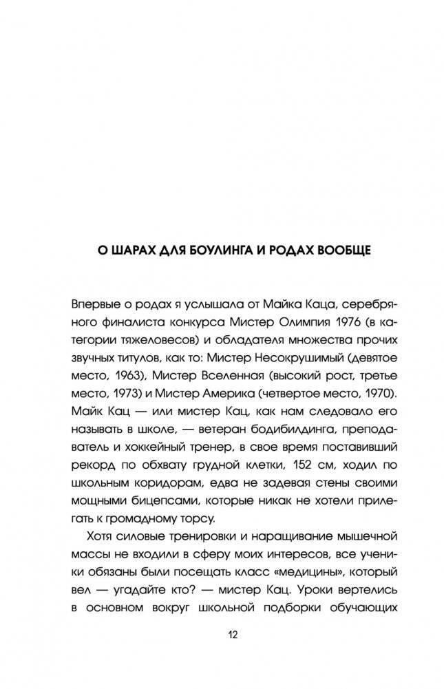 Трудная ноша. Записки акушерки фото книги 5