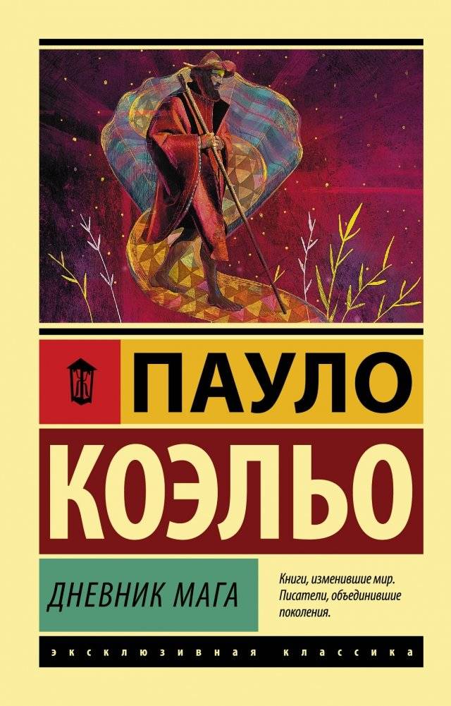 Дневник мага | The Alchemist's Diary
