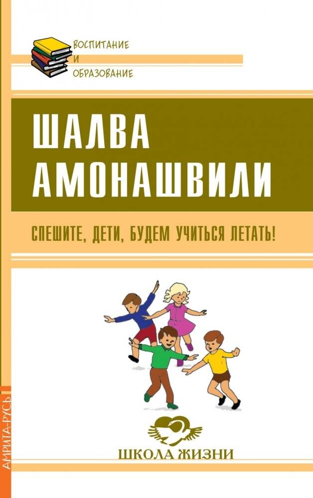 Спешите, дети, будем учиться летать! | Hurry, Children, Let's Learn to Fly!