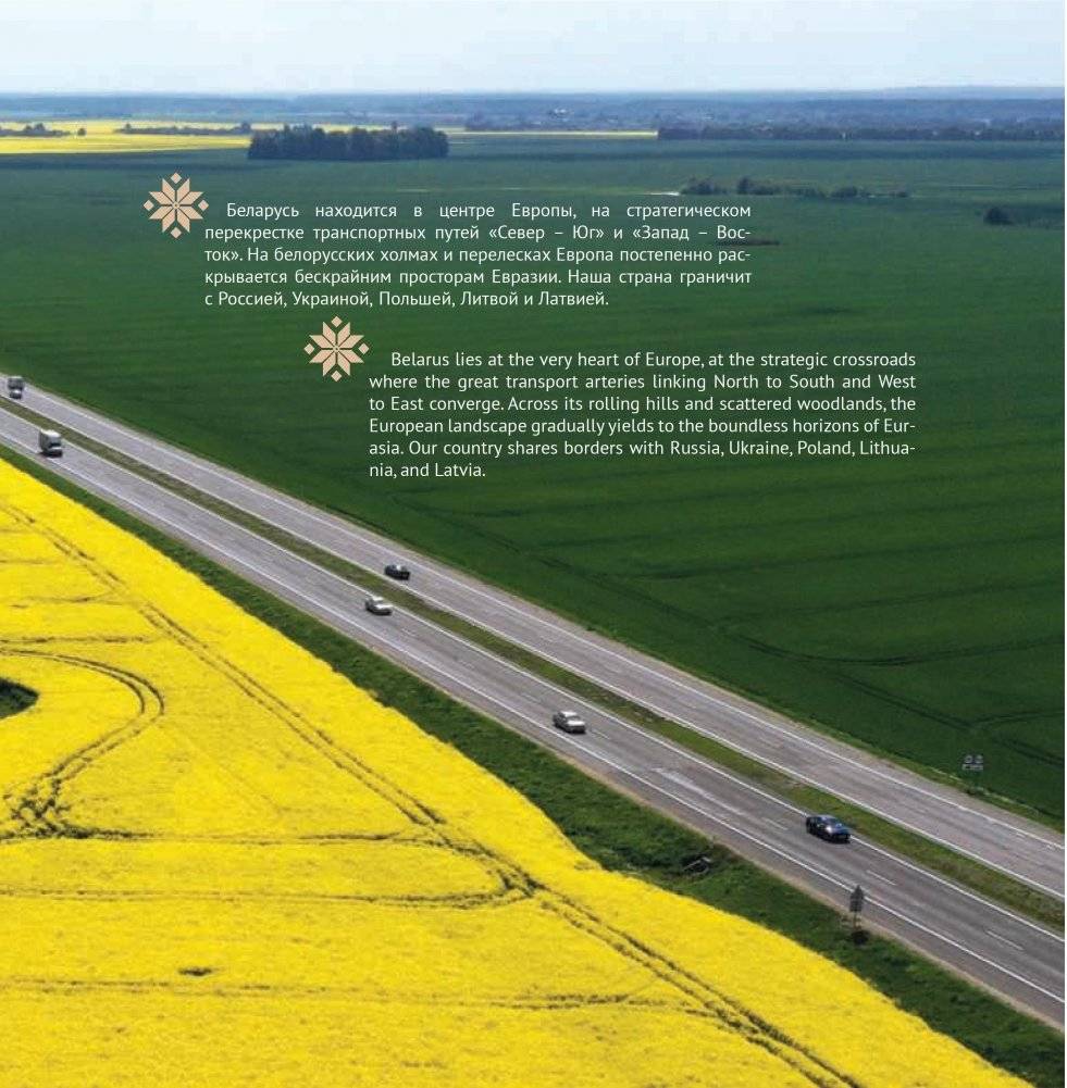 Беларусь: культурное и духовное наследие = Belarus: cultural and spiritual heritage фото книги 4