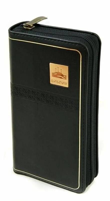 Библия. Подарочное издание в кожаном переплете на молнии | Bible. Gift edition in leather binding with zipper