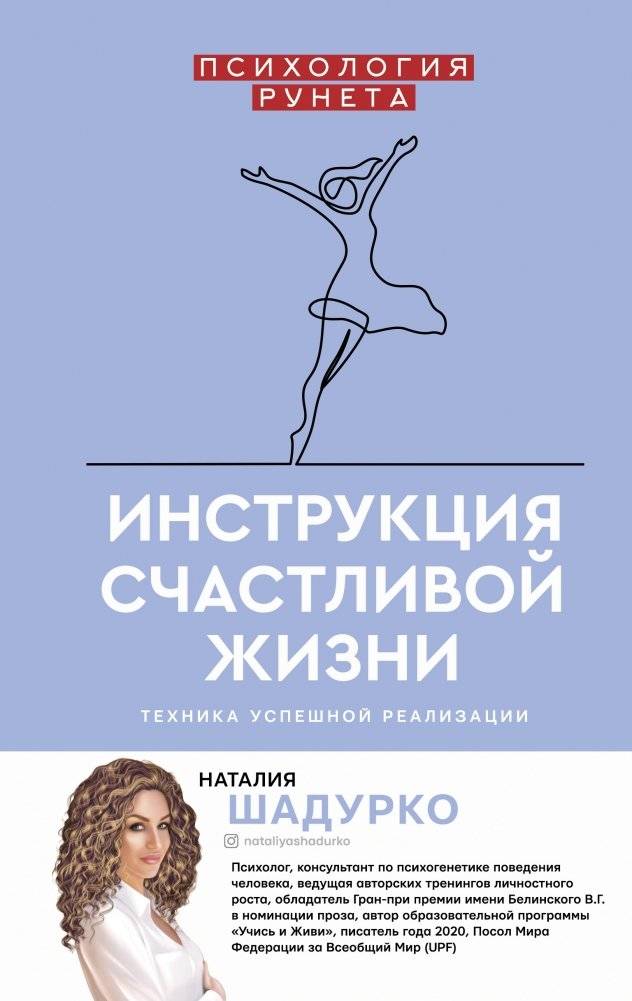 Инструкция счастливой жизни | A Guide to a Happy Life