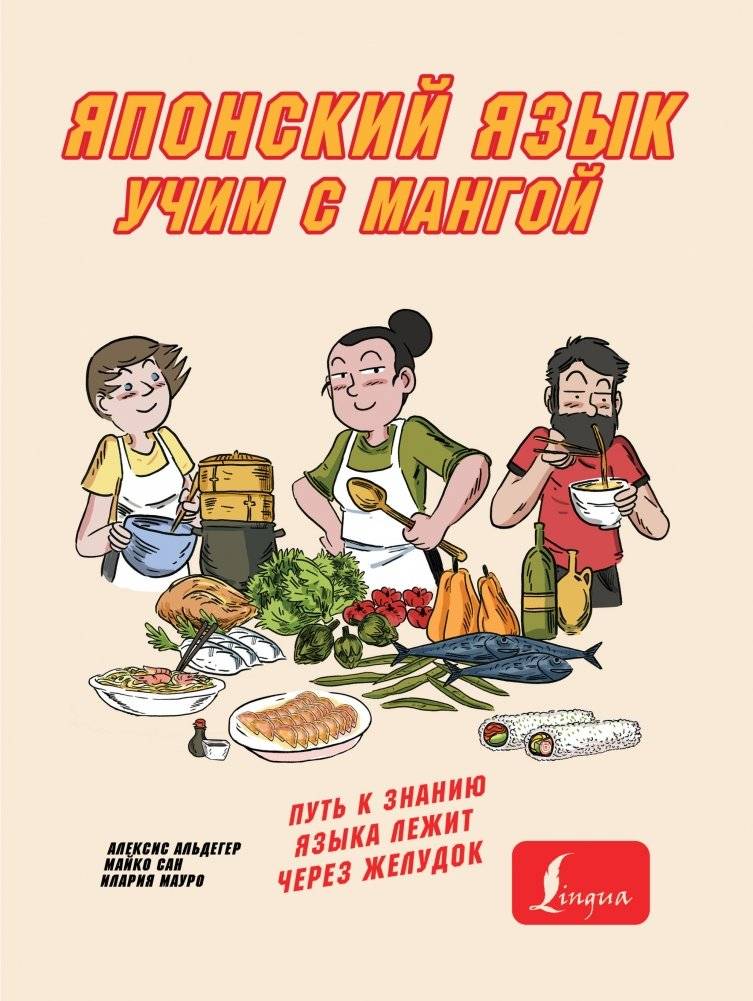 Японский язык учим с мангой | Learn Japanese with Manga