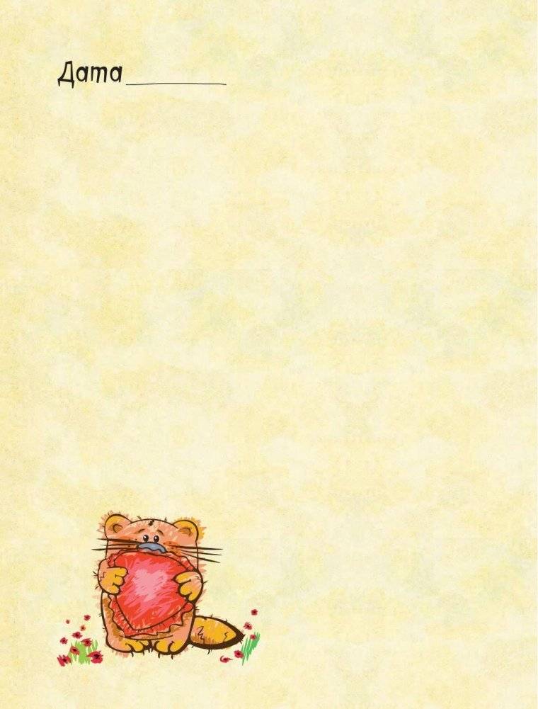 Мой личный дневник фото книги 8