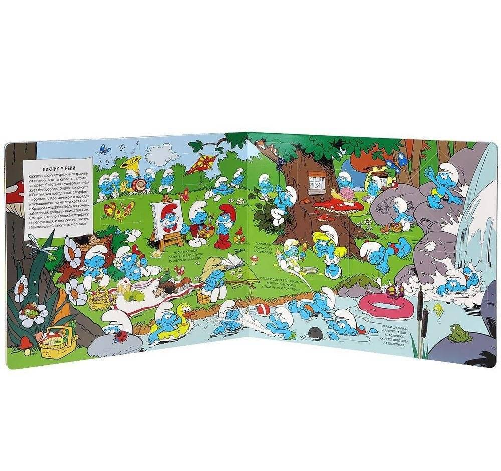 Большая книга смурфиков фото книги 2