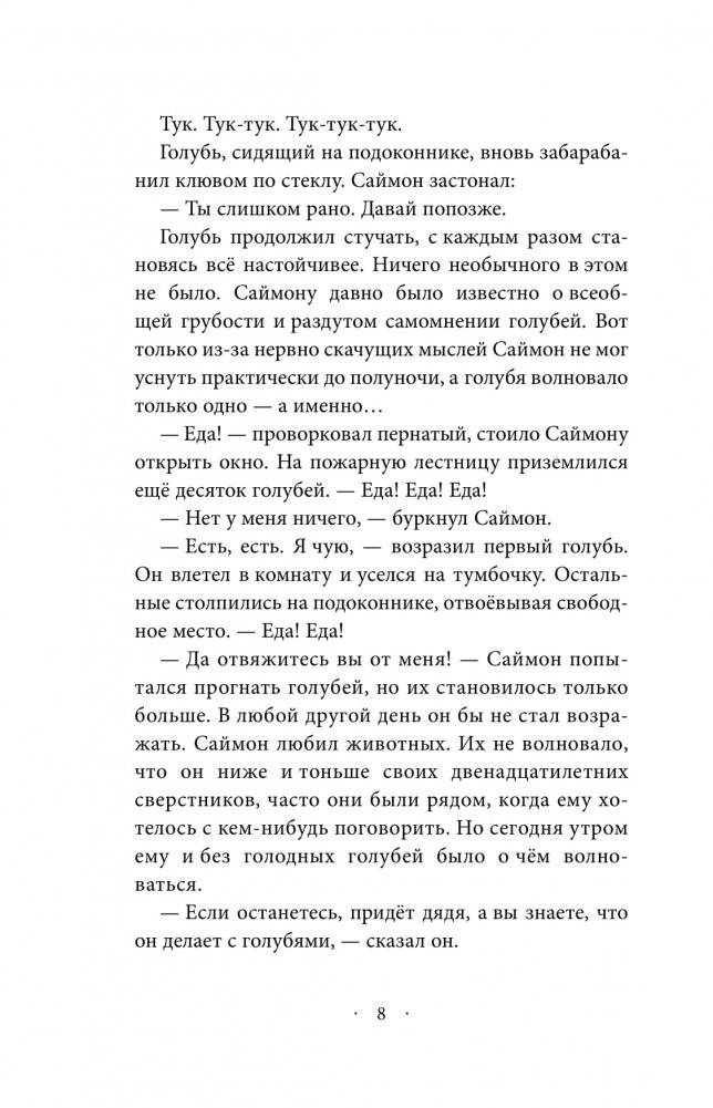 Сердце Хищника (#1) фото книги 3