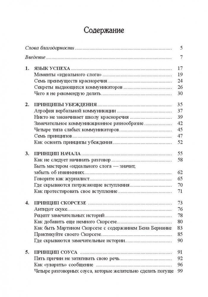Идеальный слог фото книги 2