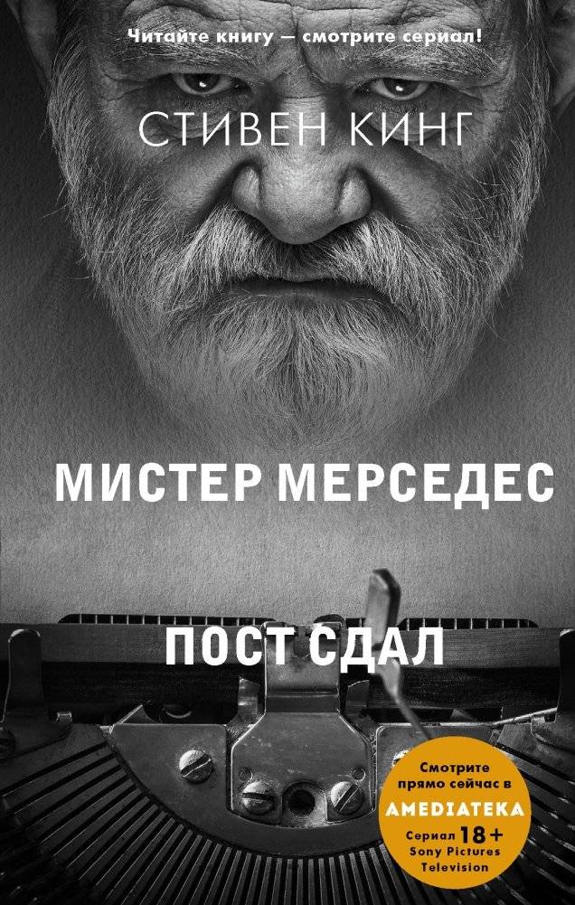 Пост сдал | The Call