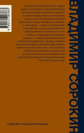 Норма фото книги 2