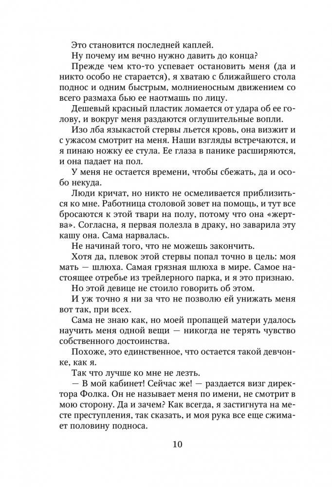 Парни из старшей школы фото книги 4