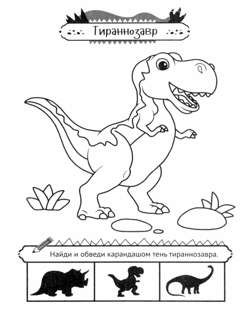 Хищные динозавры фото книги 2