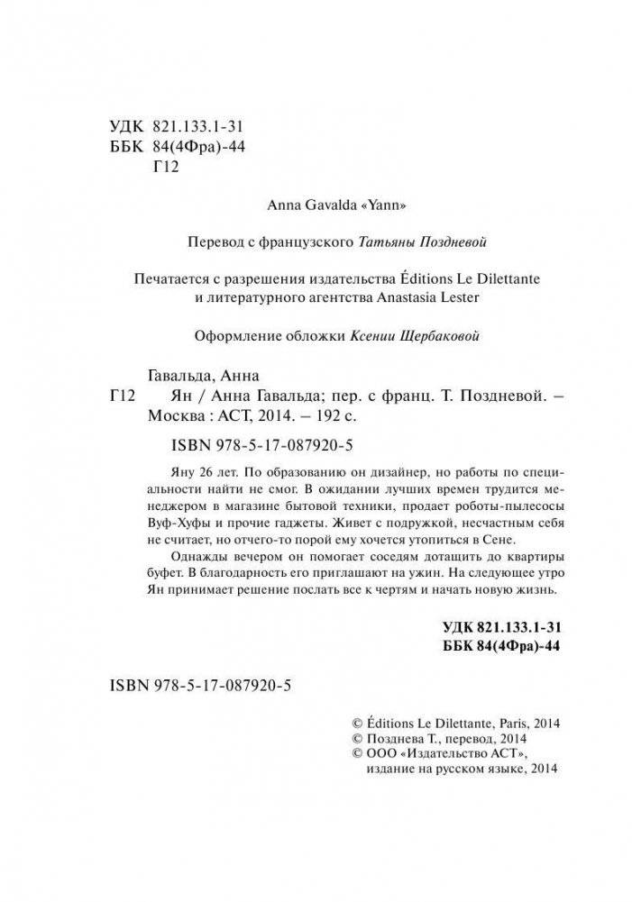 Ян фото книги 5