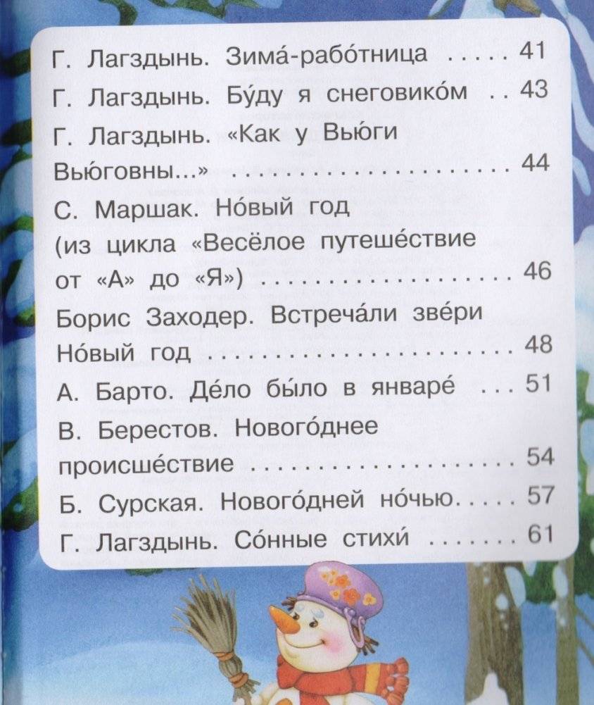 Новогодние стихи фото книги 3