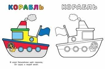 Паровоз. Раскраска фото книги 2